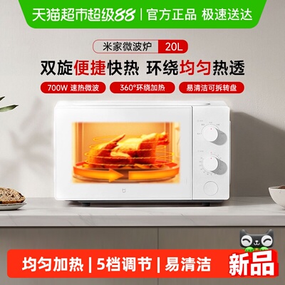 小米家用小型多功能微波炉