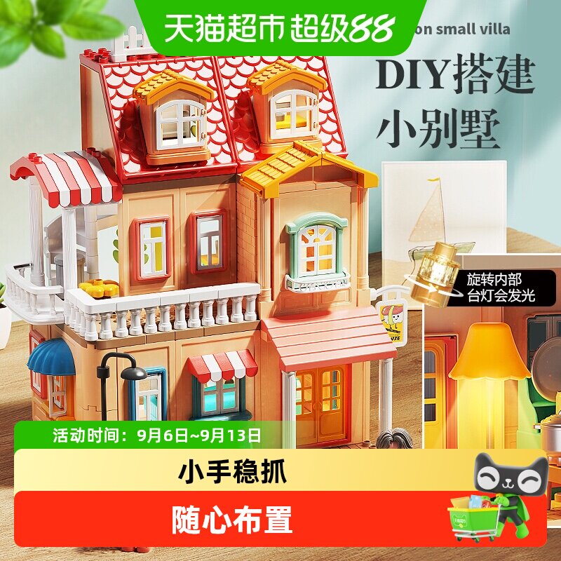 费乐儿童大颗粒拼装益智积木diy城堡模型宝宝灯光儿童过家家玩具