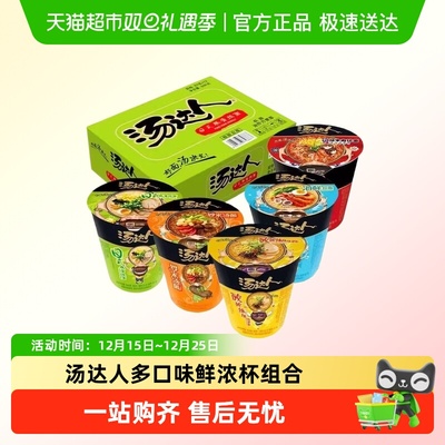 统一统一汤达人整箱装网方便面