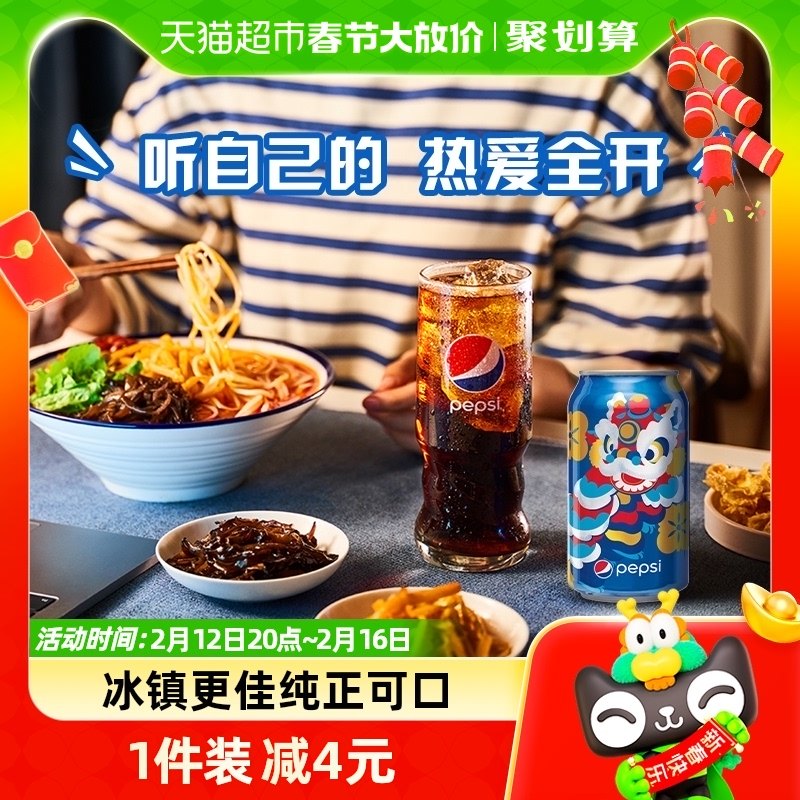 百事可乐原味汽水碳酸饮料经典罐330ml*24罐整箱装（包装随机）