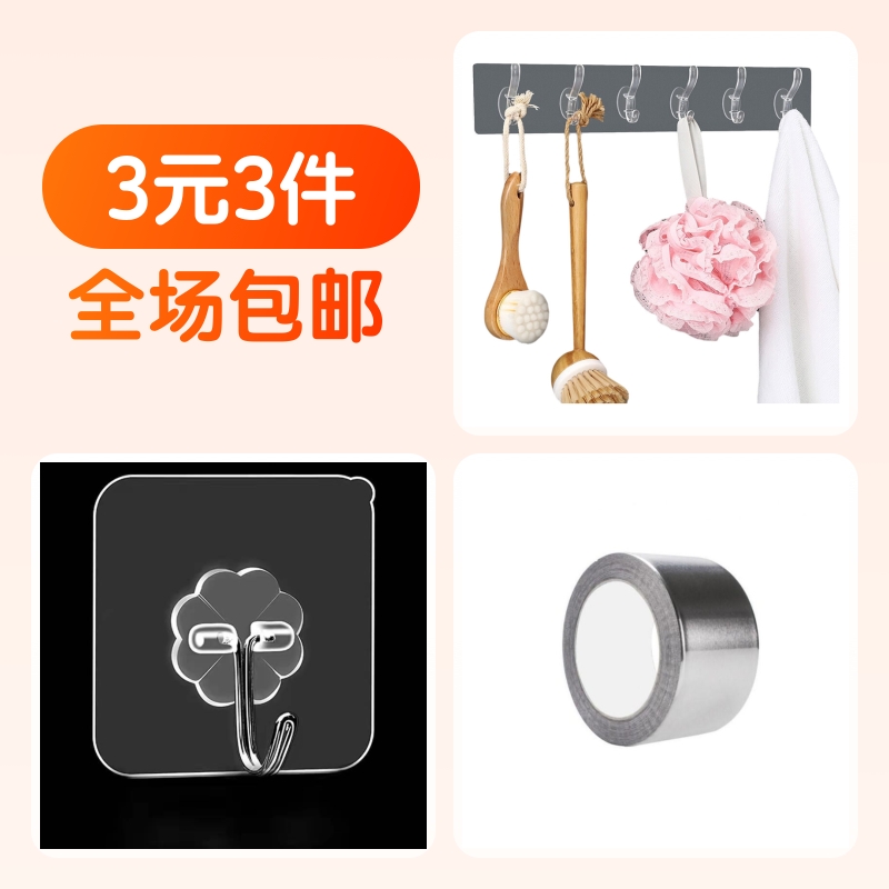 免打孔六连排挂钩壁挂式挂钩1个