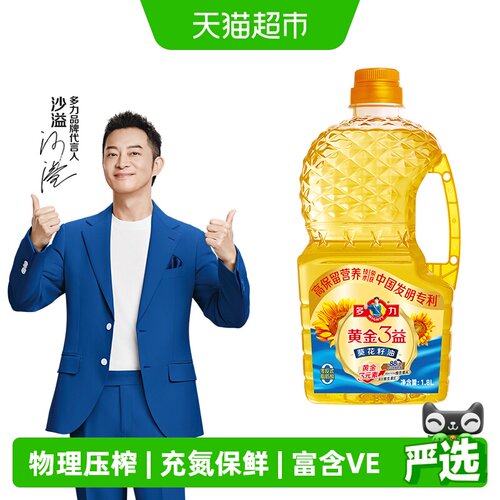 多力黄金三益葵花籽油充氮保鲜