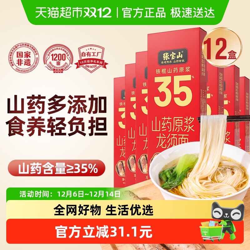 űɽɽҩ滴ɽϸ˿288g*12ֹʳ 92.9Ԫ