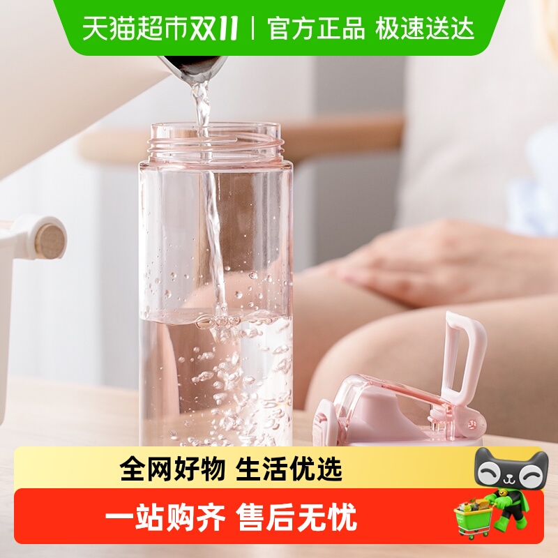茶花塑料tritan运动水杯子简约男女生水壶户外便携水瓶耐高温防摔