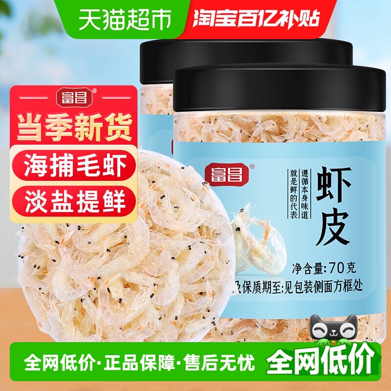 富昌70g×2罐海产品图片