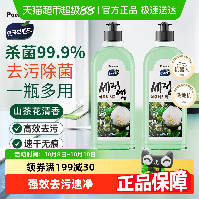 热销榜！家用去污光亮地板清洁剂
