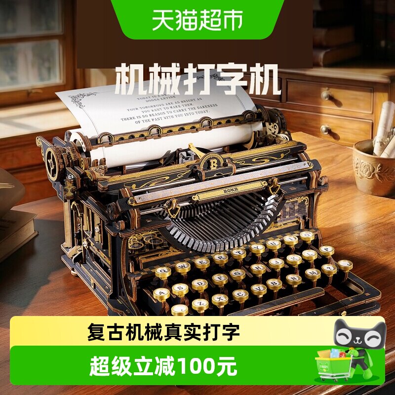 若客打字机积木拼图玩具礼物摆件图片