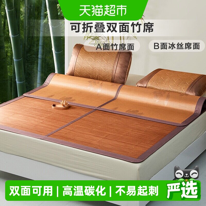 富安娜出品馨而乐双面可用竹席图片