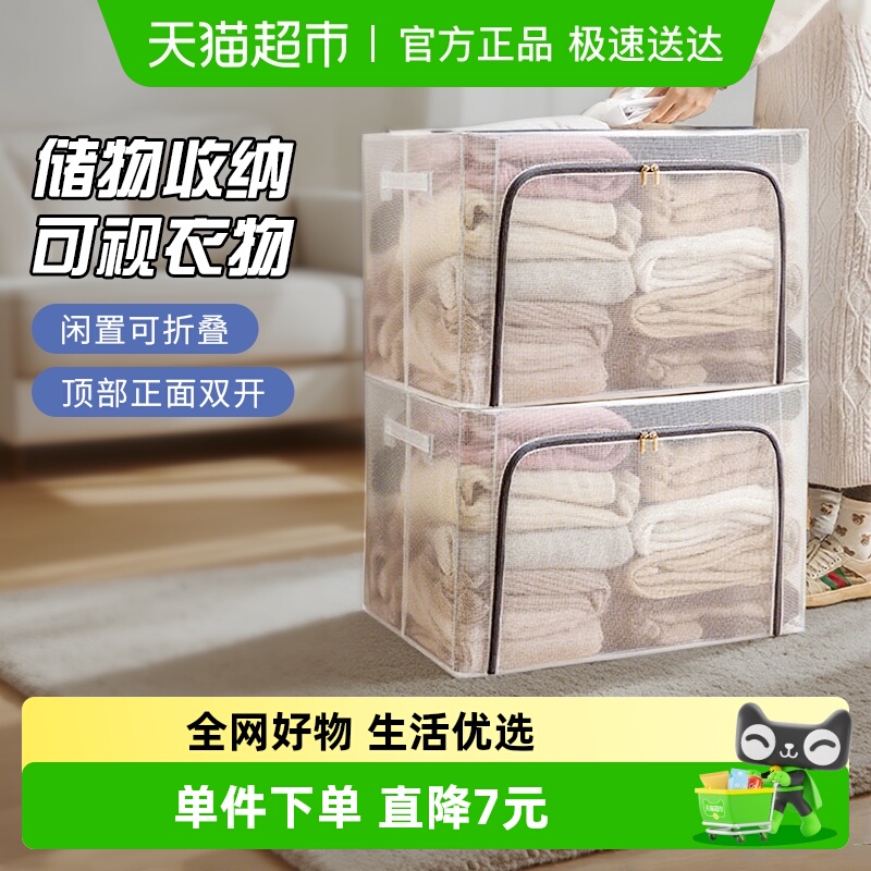 妙然66L衣服折叠布艺透明收纳箱