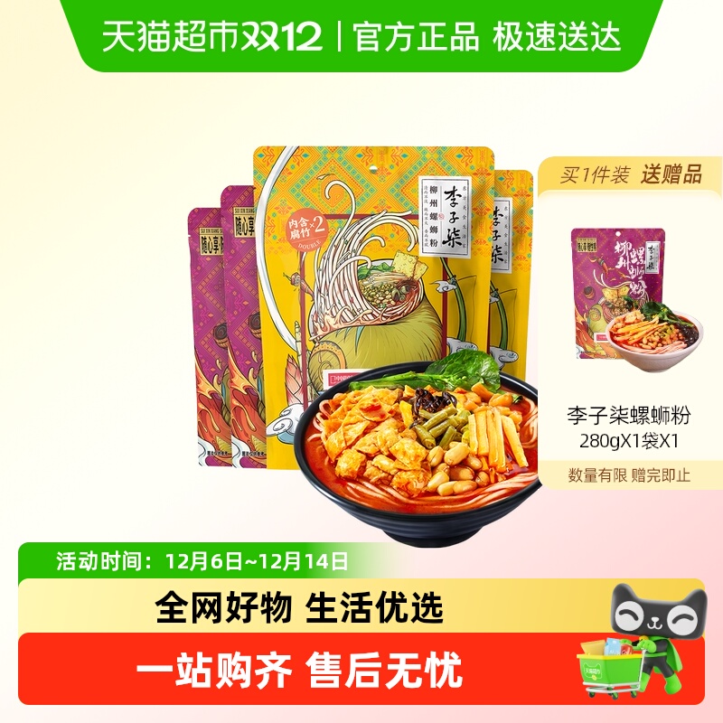 ⷽʳϷ288g*2+280g*2˿ 26.86Ԫ