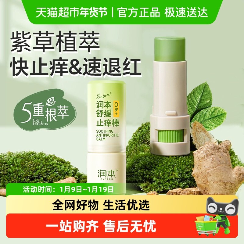 ��ֹ���滺����ͯ�ϲݸ�������ЯӤ����������ҧ������ݸ� 19.9Ԫ