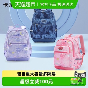 卡拉羊幼升小学生春季 游学包休闲轻便减负出游背包女双肩包外出男