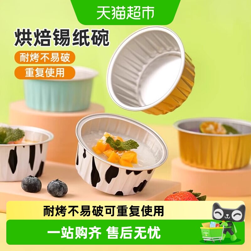 优勤空气炸锅专用锡纸杯碗烘焙家用耐高温做蛋挞托小蛋糕模具