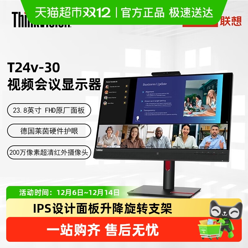 联想ThinkVision23.8英寸显示器高色域IPS屏网课会议电脑显示屏幕