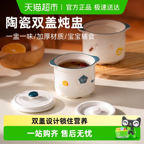 onlycook家用隔水炖燕窝炖盅