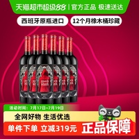 奧蘭小紅帽珍藏干紅