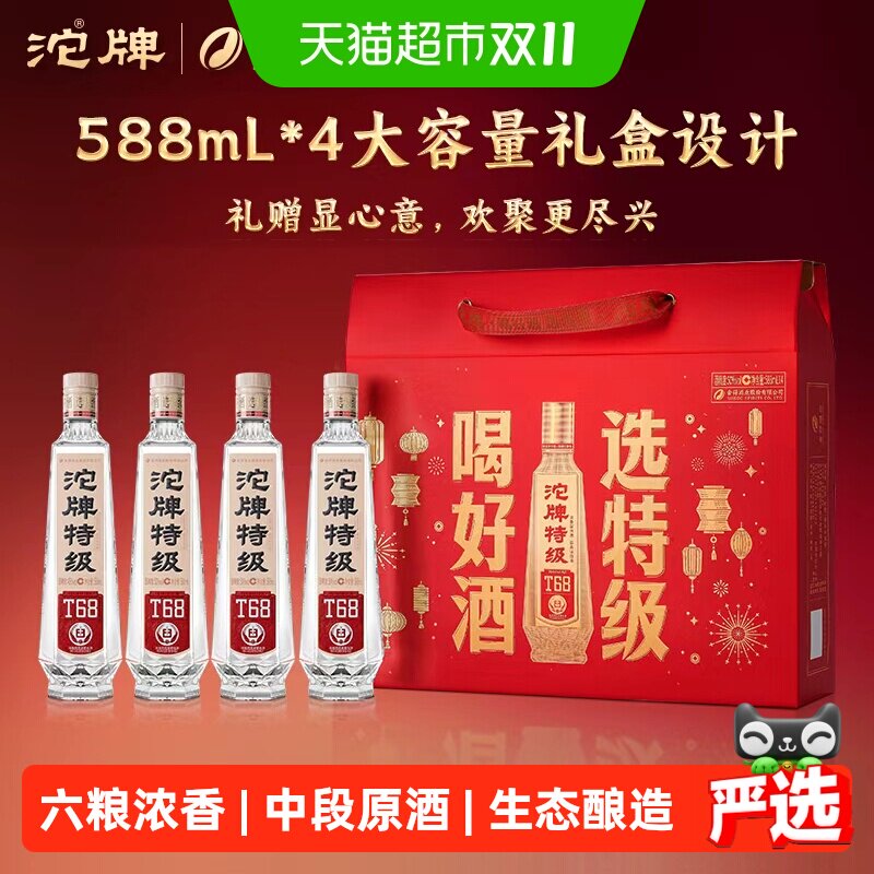 舍得酒业沱牌特级T68 50度 四支礼盒装 588ml*4瓶 白酒礼盒双十一
