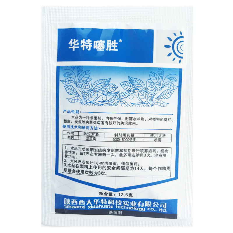 梨树12%炭疽病农药杀菌剂西大华图片