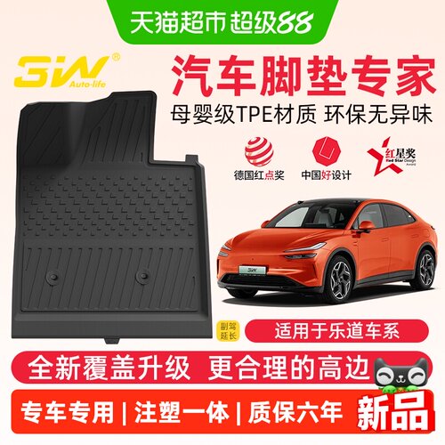 3W全TPE脚垫适用于蔚来ONVO乐道