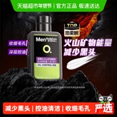 曼秀雷敦洗面奶男士 下拉领补贴 专用火山泥抗黑头洁面清爽控油