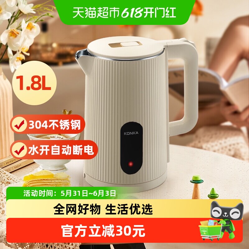 康佳电水壶304不锈钢1.8L家用烧水壶开水壶热水壶