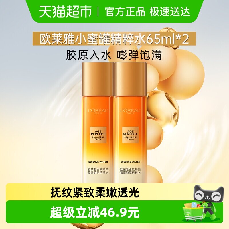 ŷ���Ž�������С�۹޻��۽�ԭ����ˮ�������ˮ��ˮˬ��65ml*2 59.25Ԫ