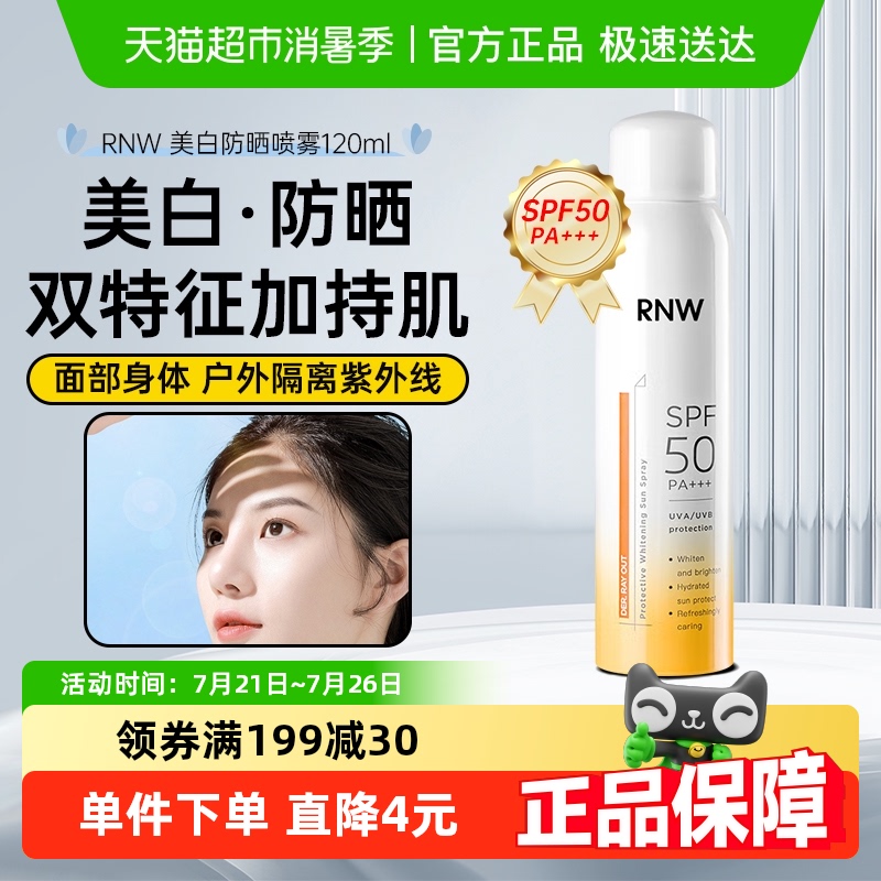 120ml RNWɹ߱ɹSPF50+80.76Ԫ4(20.19Ԫ/88VIP 95)