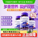 官方儿童青少年成人旗舰非进口眼店护 仁和蓝莓叶黄素酯软糖片正品