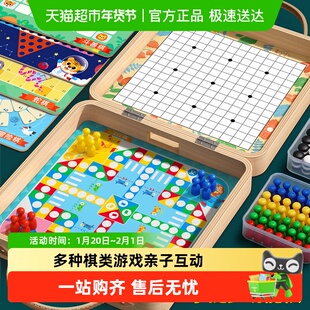 飞行棋五子棋儿童版多合一棋类益智玩具跳棋多功能棋盘套装小学生