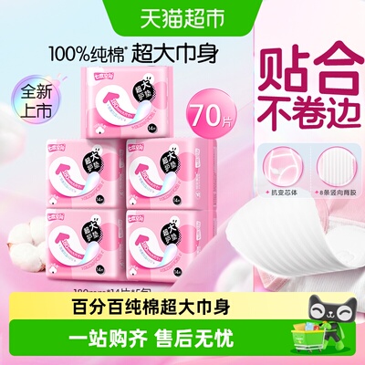 七度空间V区动态防护护垫安心