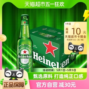 Heineken 喜力 欧冠包装 啤酒330m 24瓶 整箱装 经典 箱 随机发货