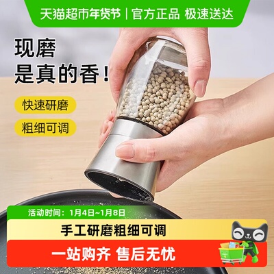 不锈钢胡椒研磨器厨房研磨瓶优勤