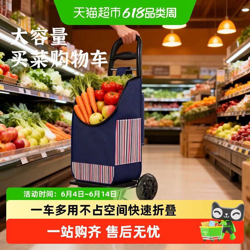 品喻拉杆小拉车家用便携购物车老人爬楼轻便可折叠拖车买菜手推车