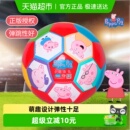 小猪佩奇儿童足球幼儿园专用1 3岁拍拍球户外运动球类圣诞节礼物6