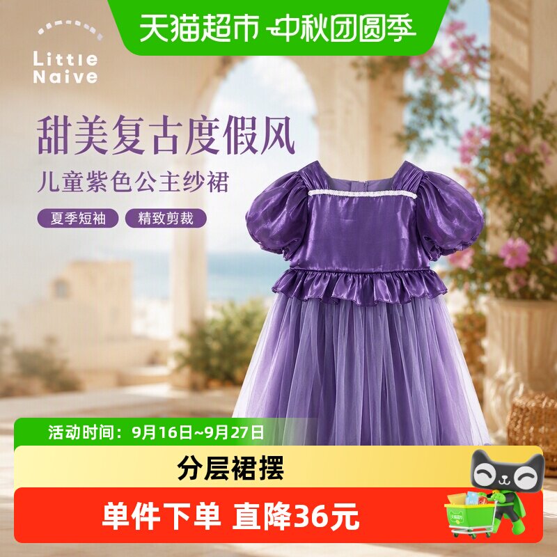 LittleNaive公主儿童连衣裙2024