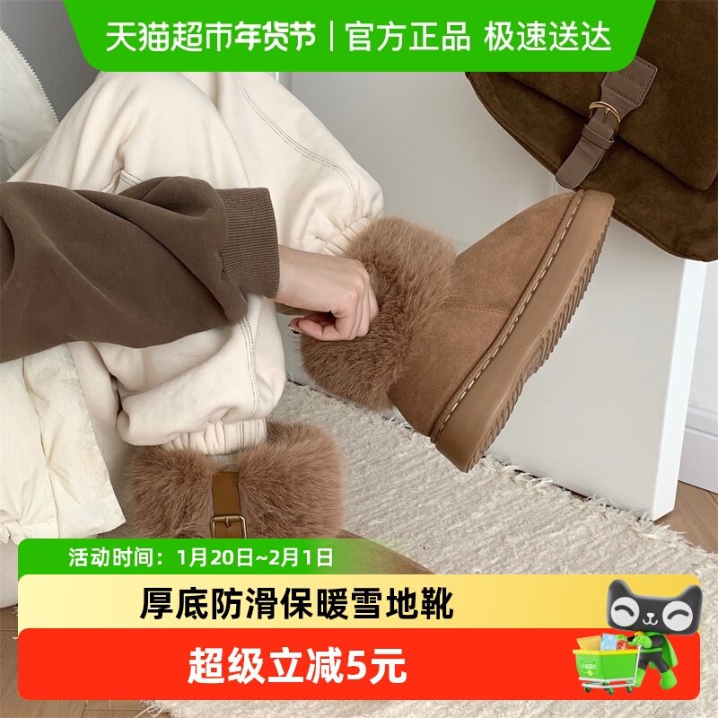 细细条 时尚高级感毛绒圈口厚底防滑保暖雪地靴女冬外穿网红棉鞋,居家布艺,居家棉拖/棉鞋,淘宝优惠券,粉丝福利购,淘宝优惠卷