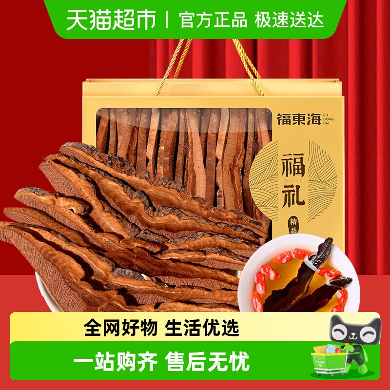 福东海灵芝片非野生长白深山老灵芝切片干货灵芝茶片中草药材泡水
