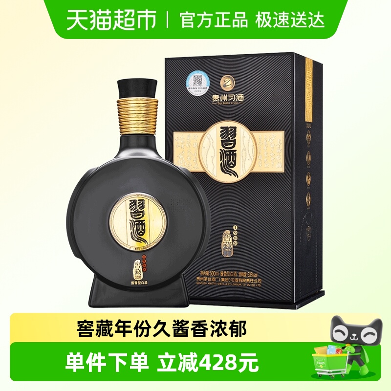 贵州习酒纯粮食白酒窖藏1988精装升级版500ml*1瓶53度酱香型宴请