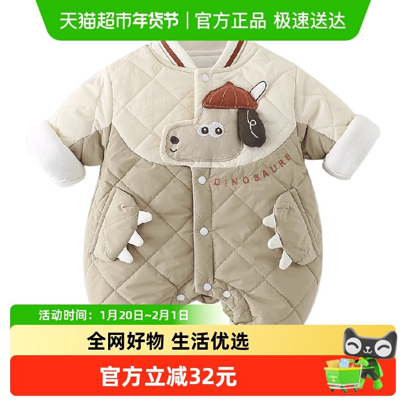 Kmi婴儿衣服秋冬装夹棉连体衣男宝宝保暖外套加薄棉卡通抱衣冬季,童装/婴儿装/亲子装,连身衣/爬服/哈衣,淘宝优惠券,粉丝福利购,淘宝优惠卷