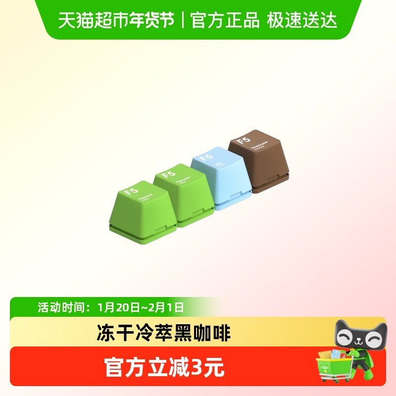 F5超即溶冷萃冻干咖啡粉意式浓缩海盐拿铁黑巧美式深烘焙不酸涩,咖啡/麦片/冲饮,速溶咖啡,淘宝优惠券,粉丝福利购,淘宝优惠卷
