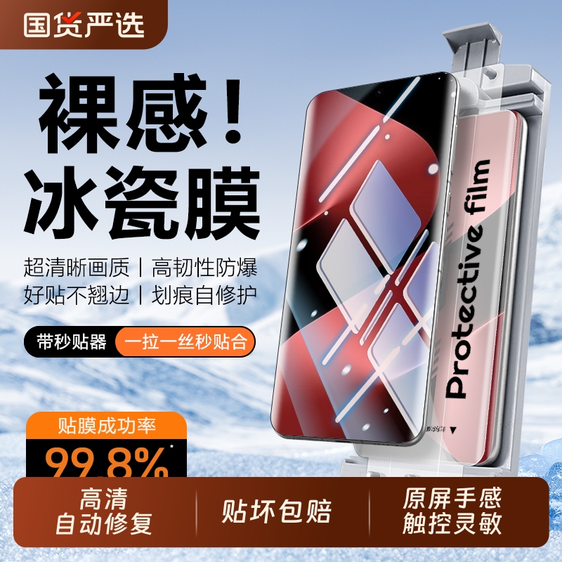 【全胶冰瓷膜】适用华为Pura80手机膜新款pura70水凝膜mate70/60pro全屏覆盖Ultra曲屏p60p50p40钢化保护贴膜
