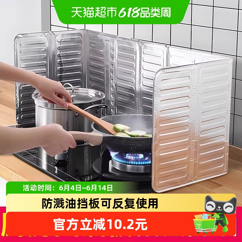 防溅油挡板挡油板厨房围挡煤气灶隔热用品灶台炒菜铝箔灶具隔热板