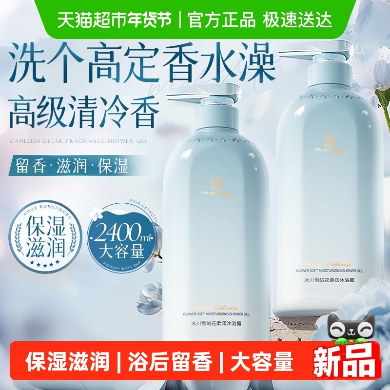 沐浴露留香小时香氛秋冬保湿滋润补水乳液男士女家庭套装正品品牌,洗护清洁剂/卫生巾/纸/香薰,沐浴露,淘宝优惠券,粉丝福利购,淘宝优惠卷