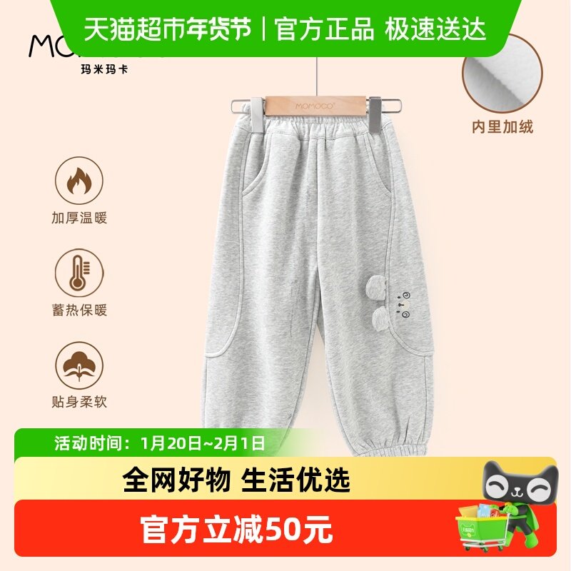 MOMOCO/玛米玛卡男童加绒休闲裤2025冬季新款儿童时尚加厚长裤潮,童装/婴儿装/亲子装,裤子,淘宝优惠券,粉丝福利购,淘宝优惠卷