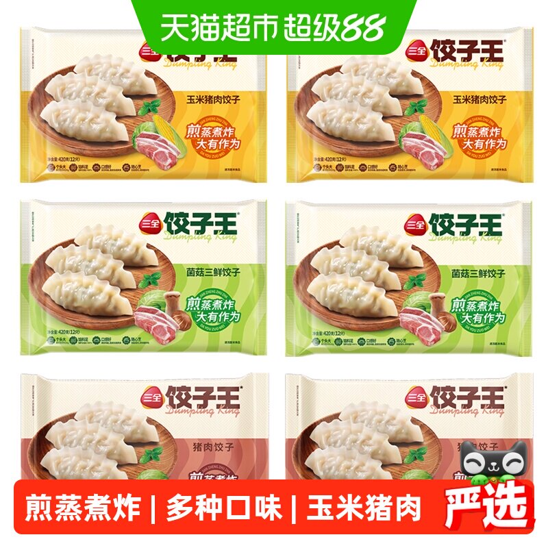 三全菌菇三鲜玉米猪肉煎饺外酥里图片