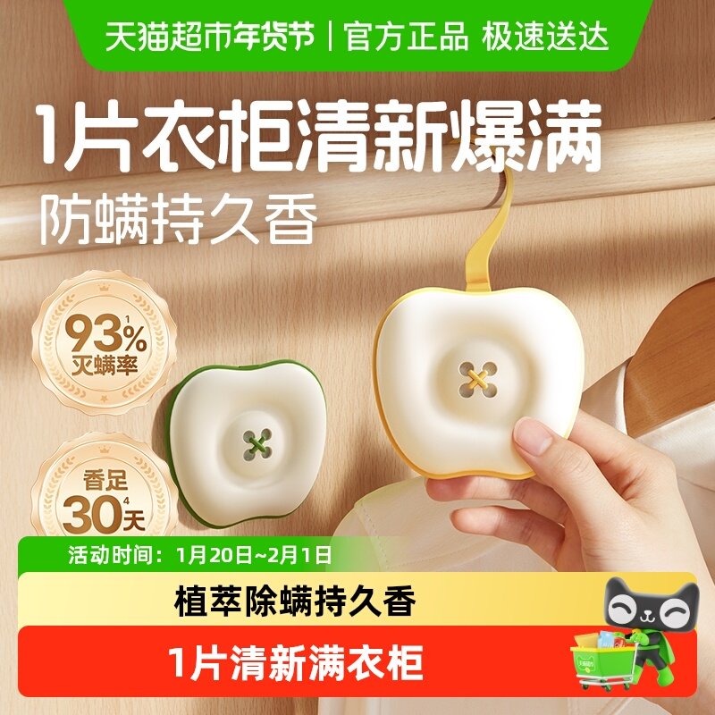 airfunk清新香贴袋装单个装马桶去除异味厕所卫生间室内留香除臭,洗护清洁剂/卫生巾/纸/香薰,空气芳香剂,淘宝优惠券,粉丝福利购,淘宝优惠卷