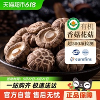 當(dāng)季新貨古田特產(chǎn)香菇花菇肉厚