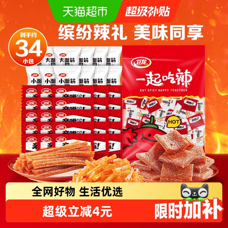 卫龙辣条零食礼包约34小包
