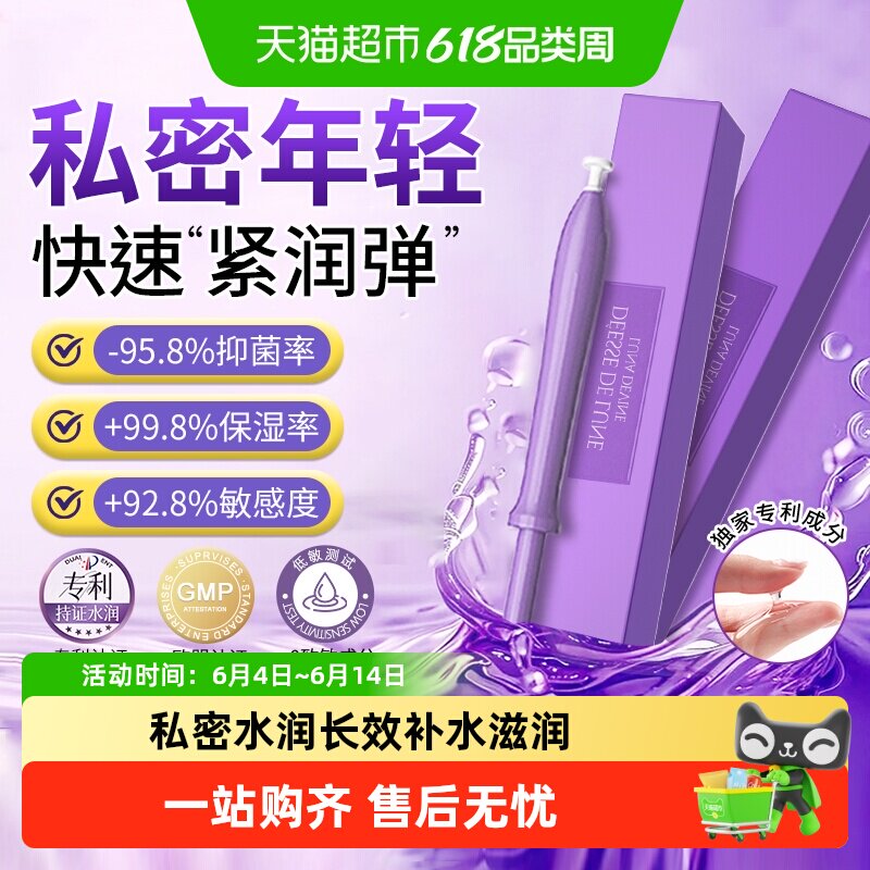 柏黎杜夏私密紧致水润阴道干涩补水凝胶花园保养护理液正品