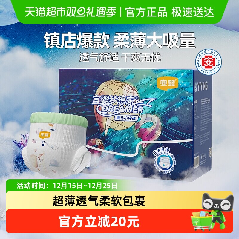 宜婴新梦想家拉拉裤尿不湿超薄透气柔软纸尿裤男女宝宝通用纸尿裤